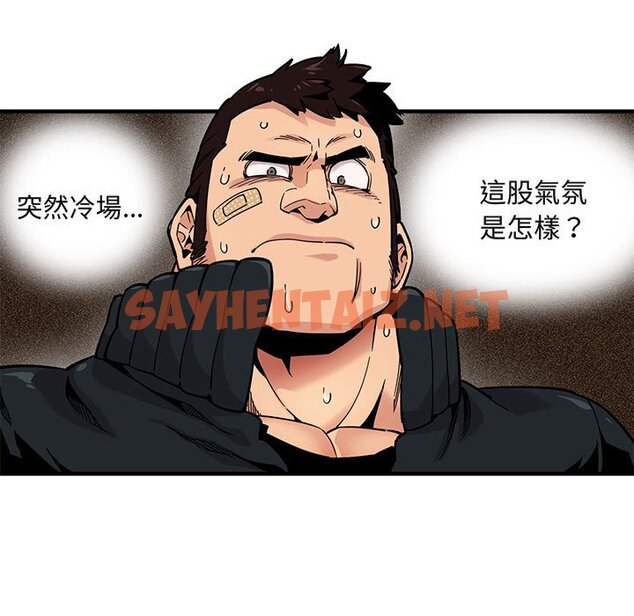 查看漫画保鑣真難當！/闖入我們家的h先生 - 第3話 - sayhentaiz.net中的1550392图片