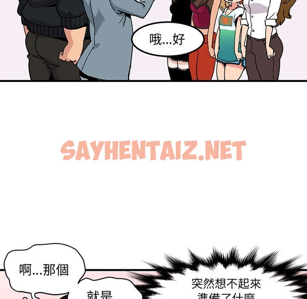 查看漫画保鑣真難當！/闖入我們家的h先生 - 第3話 - sayhentaiz.net中的1550394图片