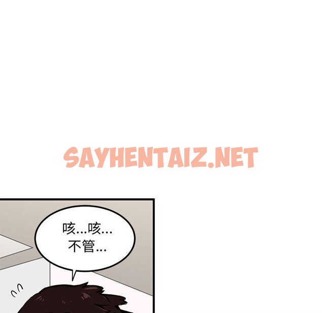 查看漫画保鑣真難當！/闖入我們家的h先生 - 第3話 - sayhentaiz.net中的1550397图片