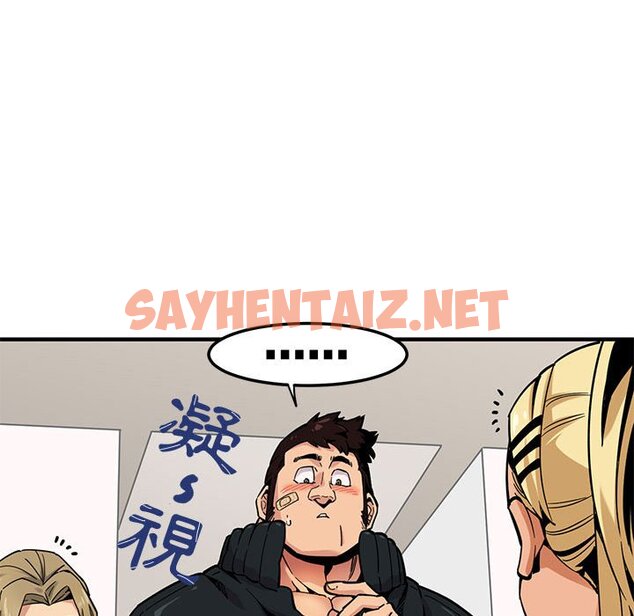 查看漫画保鑣真難當！/闖入我們家的h先生 - 第3話 - sayhentaiz.net中的1550399图片