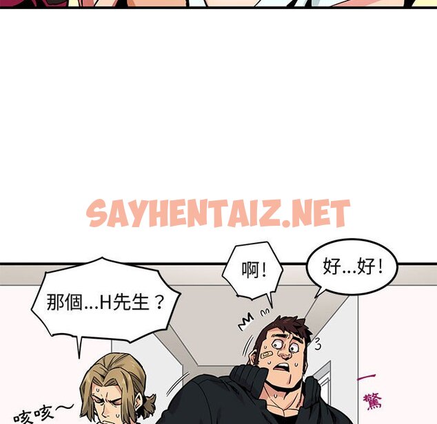 查看漫画保鑣真難當！/闖入我們家的h先生 - 第3話 - sayhentaiz.net中的1550402图片