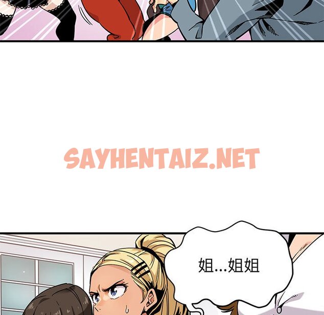 查看漫画保鑣真難當！/闖入我們家的h先生 - 第3話 - sayhentaiz.net中的1550408图片