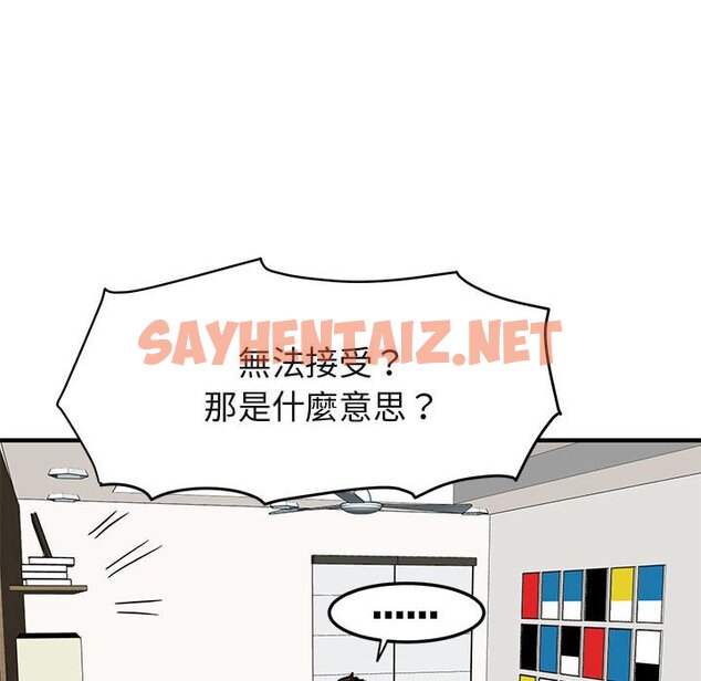 查看漫画保鑣真難當！/闖入我們家的h先生 - 第3話 - sayhentaiz.net中的1550412图片