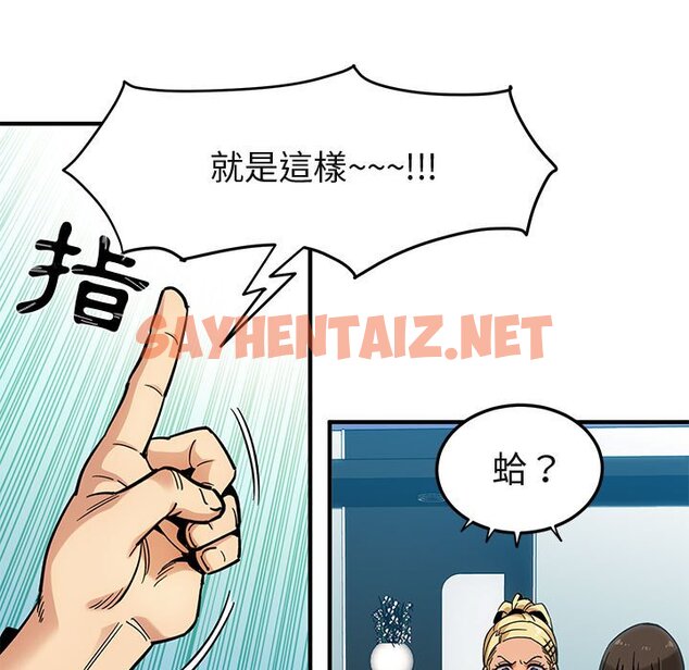 查看漫画保鑣真難當！/闖入我們家的h先生 - 第3話 - sayhentaiz.net中的1550417图片