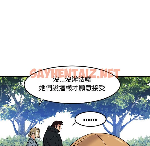 查看漫画保鑣真難當！/闖入我們家的h先生 - 第3話 - sayhentaiz.net中的1550427图片