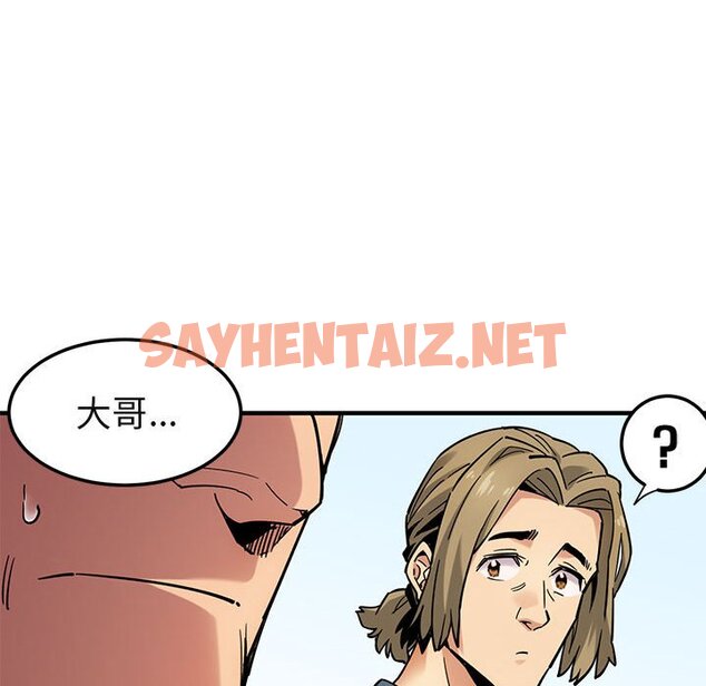 查看漫画保鑣真難當！/闖入我們家的h先生 - 第3話 - sayhentaiz.net中的1550430图片