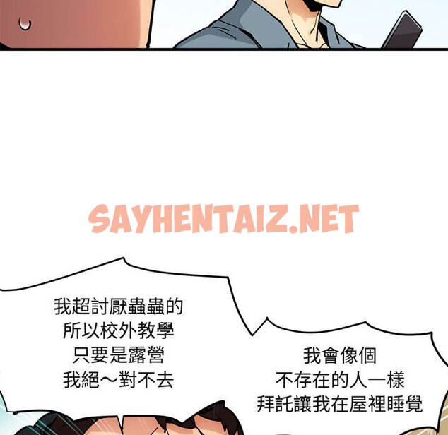 查看漫画保鑣真難當！/闖入我們家的h先生 - 第3話 - sayhentaiz.net中的1550431图片