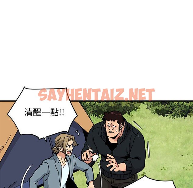 查看漫画保鑣真難當！/闖入我們家的h先生 - 第3話 - sayhentaiz.net中的1550433图片