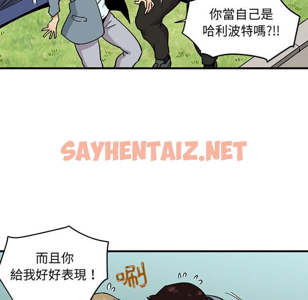 查看漫画保鑣真難當！/闖入我們家的h先生 - 第3話 - sayhentaiz.net中的1550434图片