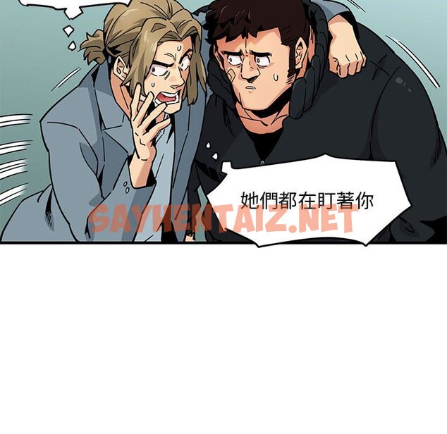 查看漫画保鑣真難當！/闖入我們家的h先生 - 第3話 - sayhentaiz.net中的1550435图片