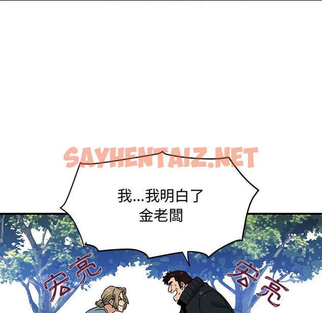 查看漫画保鑣真難當！/闖入我們家的h先生 - 第3話 - sayhentaiz.net中的1550440图片