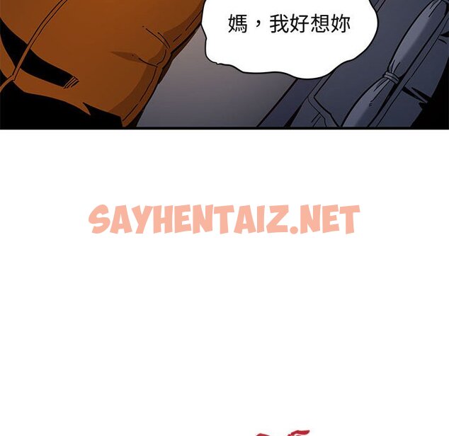 查看漫画保鑣真難當！/闖入我們家的h先生 - 第3話 - sayhentaiz.net中的1550448图片