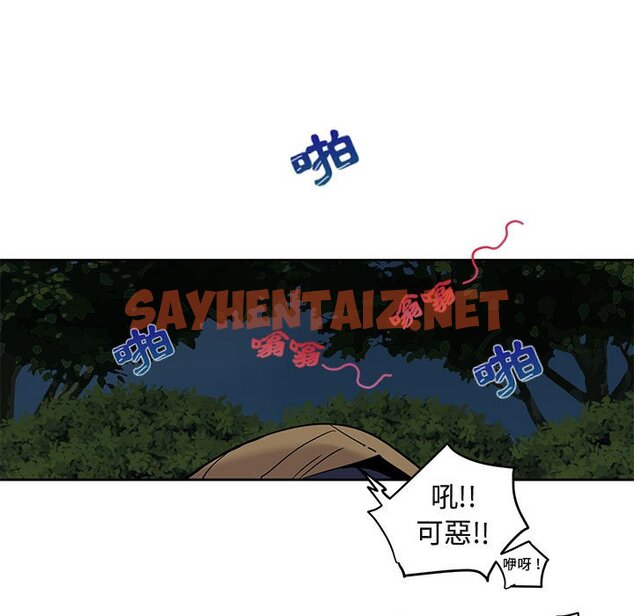 查看漫画保鑣真難當！/闖入我們家的h先生 - 第3話 - sayhentaiz.net中的1550450图片