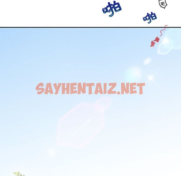 查看漫画保鑣真難當！/闖入我們家的h先生 - 第3話 - sayhentaiz.net中的1550451图片