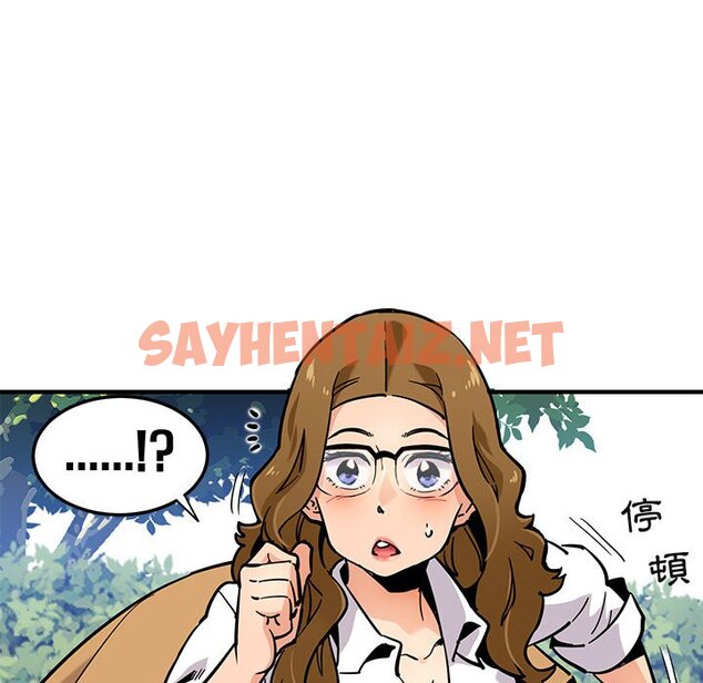 查看漫画保鑣真難當！/闖入我們家的h先生 - 第3話 - sayhentaiz.net中的1550471图片