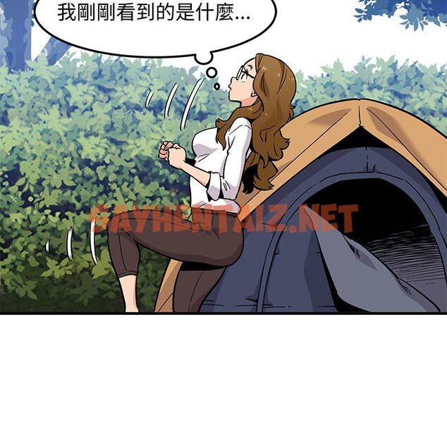 查看漫画保鑣真難當！/闖入我們家的h先生 - 第3話 - sayhentaiz.net中的1550473图片