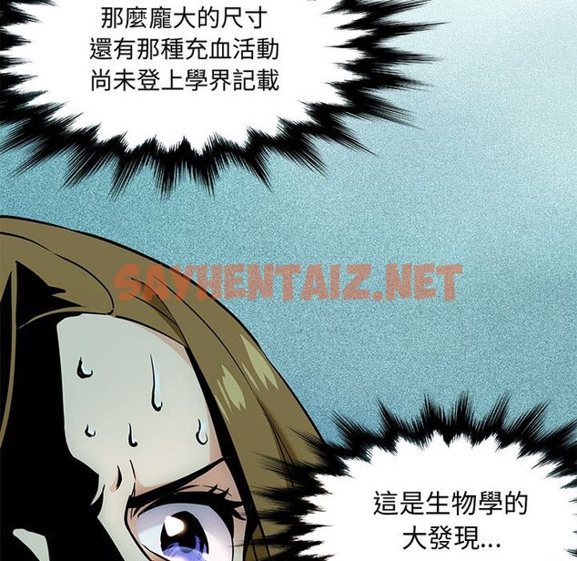 查看漫画保鑣真難當！/闖入我們家的h先生 - 第3話 - sayhentaiz.net中的1550479图片