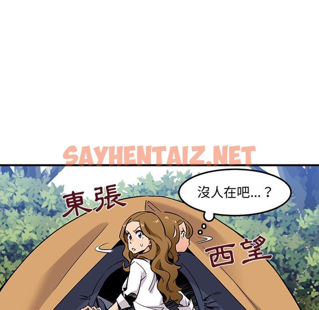 查看漫画保鑣真難當！/闖入我們家的h先生 - 第3話 - sayhentaiz.net中的1550481图片