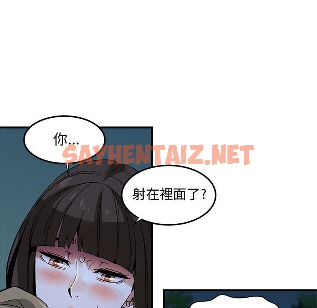 查看漫画保鑣真難當！/闖入我們家的h先生 - 第30話 - tymanga.com中的1553474图片