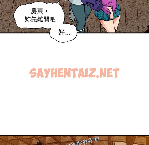 查看漫画保鑣真難當！/闖入我們家的h先生 - 第30話 - tymanga.com中的1553518图片