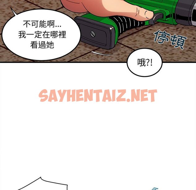 查看漫画保鑣真難當！/闖入我們家的h先生 - 第30話 - tymanga.com中的1553522图片