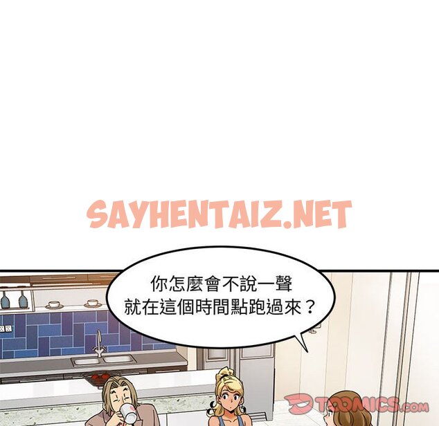 查看漫画保鑣真難當！/闖入我們家的h先生 - 第30話 - tymanga.com中的1553529图片