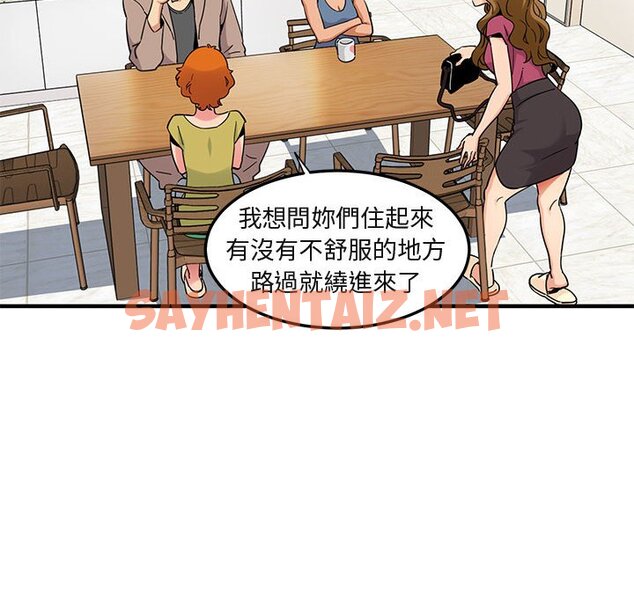 查看漫画保鑣真難當！/闖入我們家的h先生 - 第30話 - tymanga.com中的1553530图片