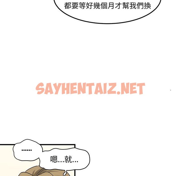 查看漫画保鑣真難當！/闖入我們家的h先生 - 第30話 - tymanga.com中的1553532图片