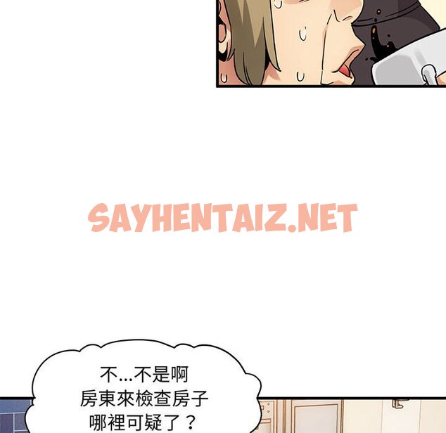 查看漫画保鑣真難當！/闖入我們家的h先生 - 第30話 - tymanga.com中的1553534图片