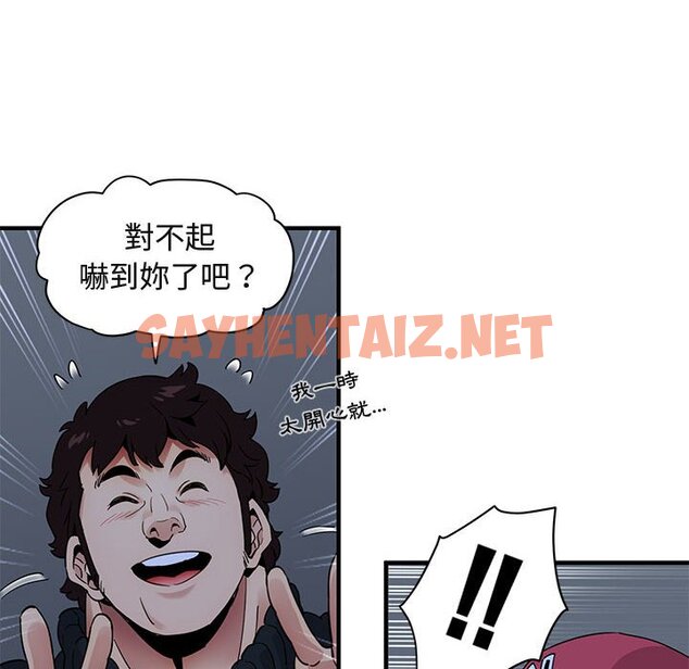 查看漫画保鑣真難當！/闖入我們家的h先生 - 第30話 - tymanga.com中的1553549图片