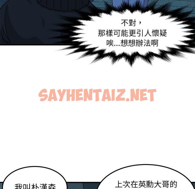 查看漫画保鑣真難當！/闖入我們家的h先生 - 第30話 - tymanga.com中的1553552图片