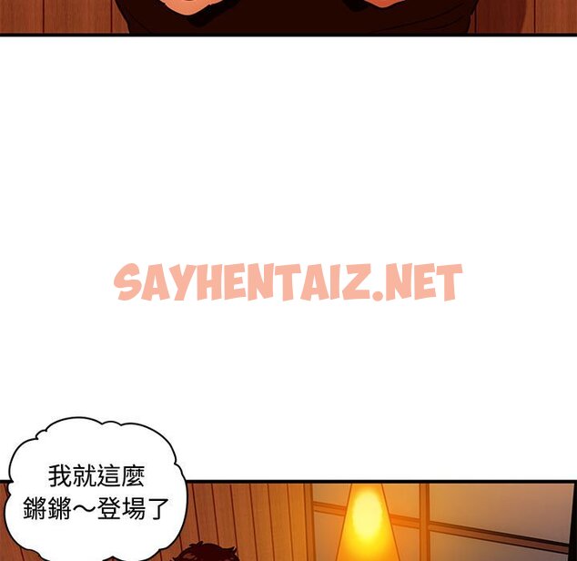 查看漫画保鑣真難當！/闖入我們家的h先生 - 第31話 - tymanga.com中的1553568图片