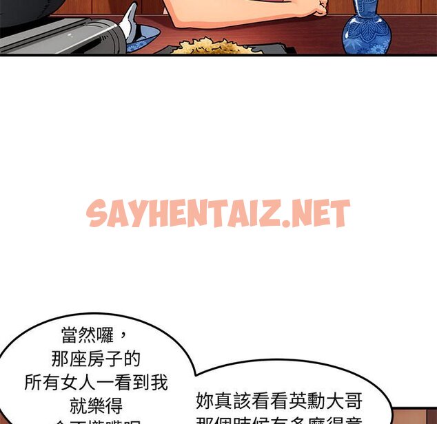 查看漫画保鑣真難當！/闖入我們家的h先生 - 第31話 - tymanga.com中的1553571图片