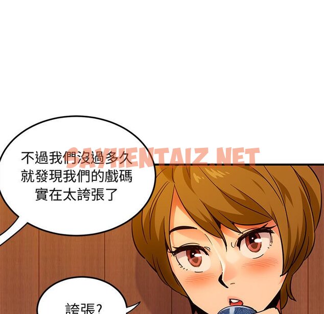 查看漫画保鑣真難當！/闖入我們家的h先生 - 第31話 - tymanga.com中的1553573图片