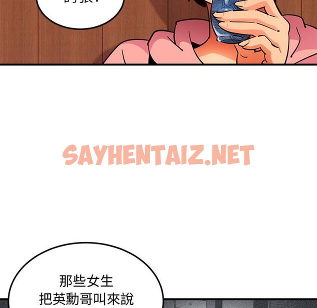 查看漫画保鑣真難當！/闖入我們家的h先生 - 第31話 - tymanga.com中的1553574图片