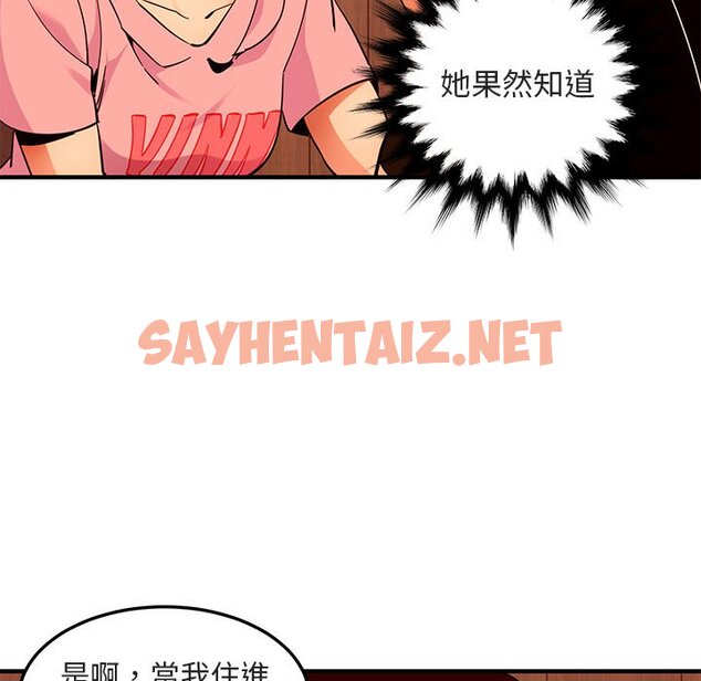 查看漫画保鑣真難當！/闖入我們家的h先生 - 第31話 - tymanga.com中的1553581图片