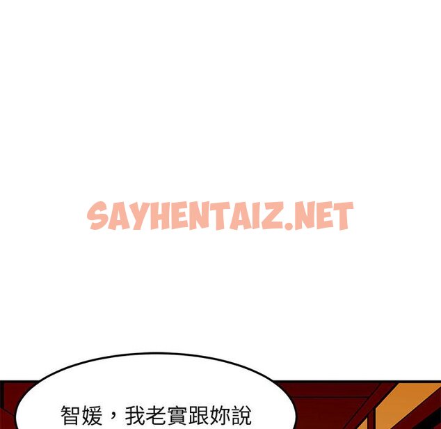 查看漫画保鑣真難當！/闖入我們家的h先生 - 第31話 - tymanga.com中的1553585图片