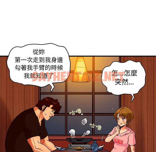 查看漫画保鑣真難當！/闖入我們家的h先生 - 第31話 - tymanga.com中的1553589图片