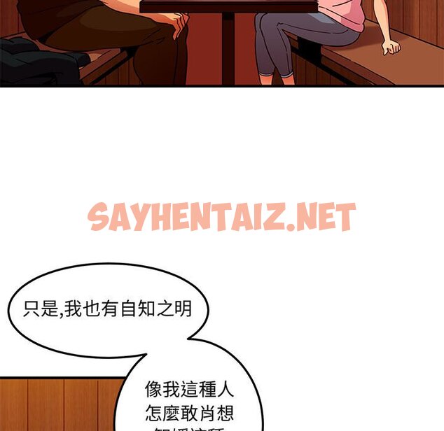 查看漫画保鑣真難當！/闖入我們家的h先生 - 第31話 - tymanga.com中的1553590图片