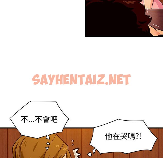 查看漫画保鑣真難當！/闖入我們家的h先生 - 第31話 - tymanga.com中的1553592图片