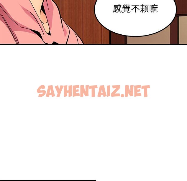 查看漫画保鑣真難當！/闖入我們家的h先生 - 第31話 - tymanga.com中的1553595图片