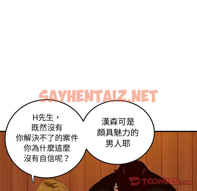 查看漫画保鑣真難當！/闖入我們家的h先生 - 第31話 - tymanga.com中的1553599图片