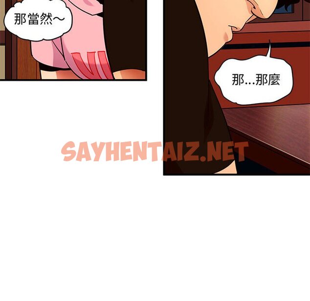 查看漫画保鑣真難當！/闖入我們家的h先生 - 第31話 - tymanga.com中的1553602图片