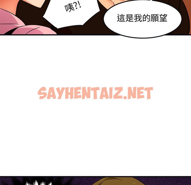 查看漫画保鑣真難當！/闖入我們家的h先生 - 第31話 - tymanga.com中的1553604图片