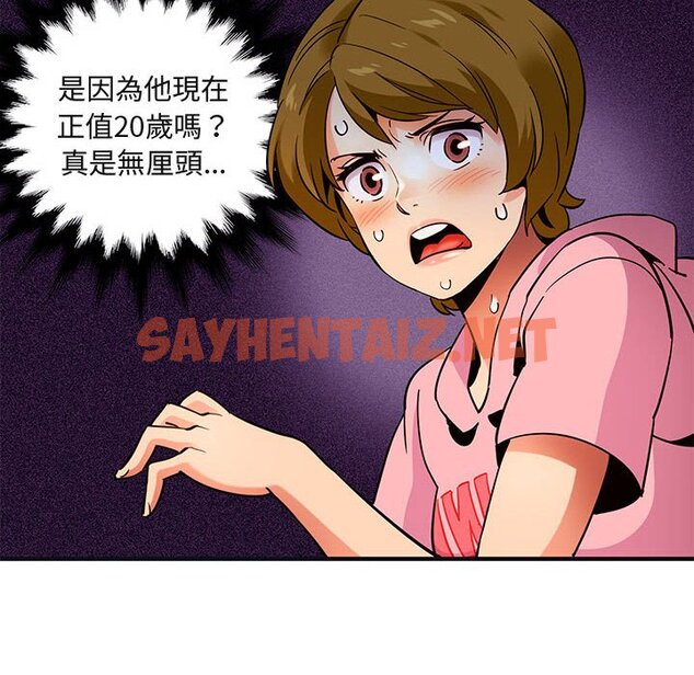 查看漫画保鑣真難當！/闖入我們家的h先生 - 第31話 - tymanga.com中的1553605图片