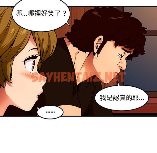 查看漫画保鑣真難當！/闖入我們家的h先生 - 第31話 - tymanga.com中的1553610图片