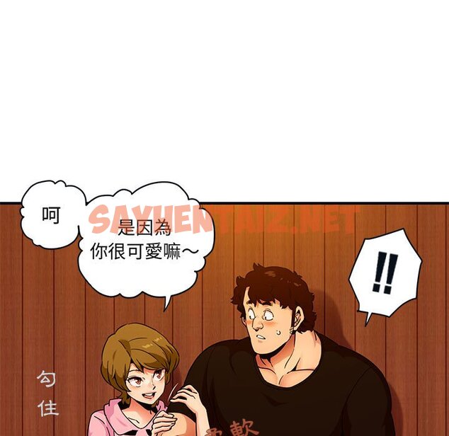 查看漫画保鑣真難當！/闖入我們家的h先生 - 第31話 - tymanga.com中的1553611图片