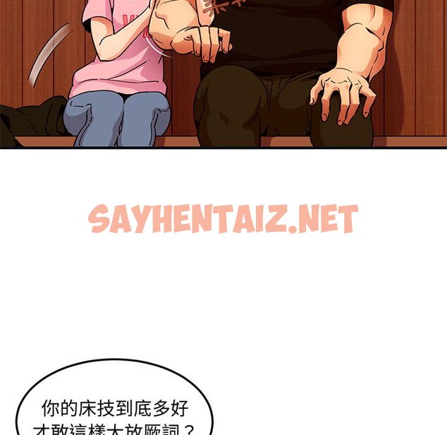 查看漫画保鑣真難當！/闖入我們家的h先生 - 第31話 - tymanga.com中的1553612图片