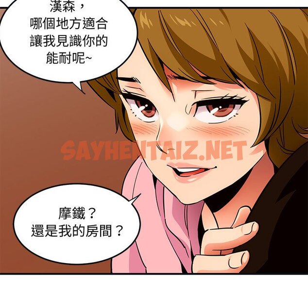 查看漫画保鑣真難當！/闖入我們家的h先生 - 第31話 - tymanga.com中的1553615图片