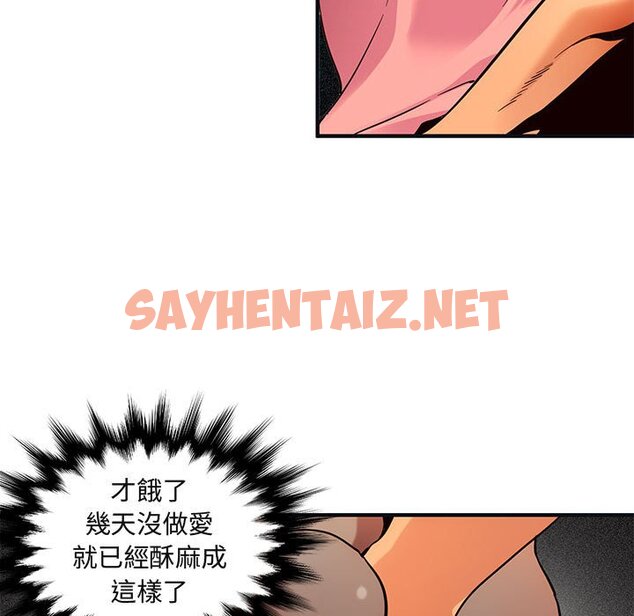 查看漫画保鑣真難當！/闖入我們家的h先生 - 第31話 - tymanga.com中的1553627图片